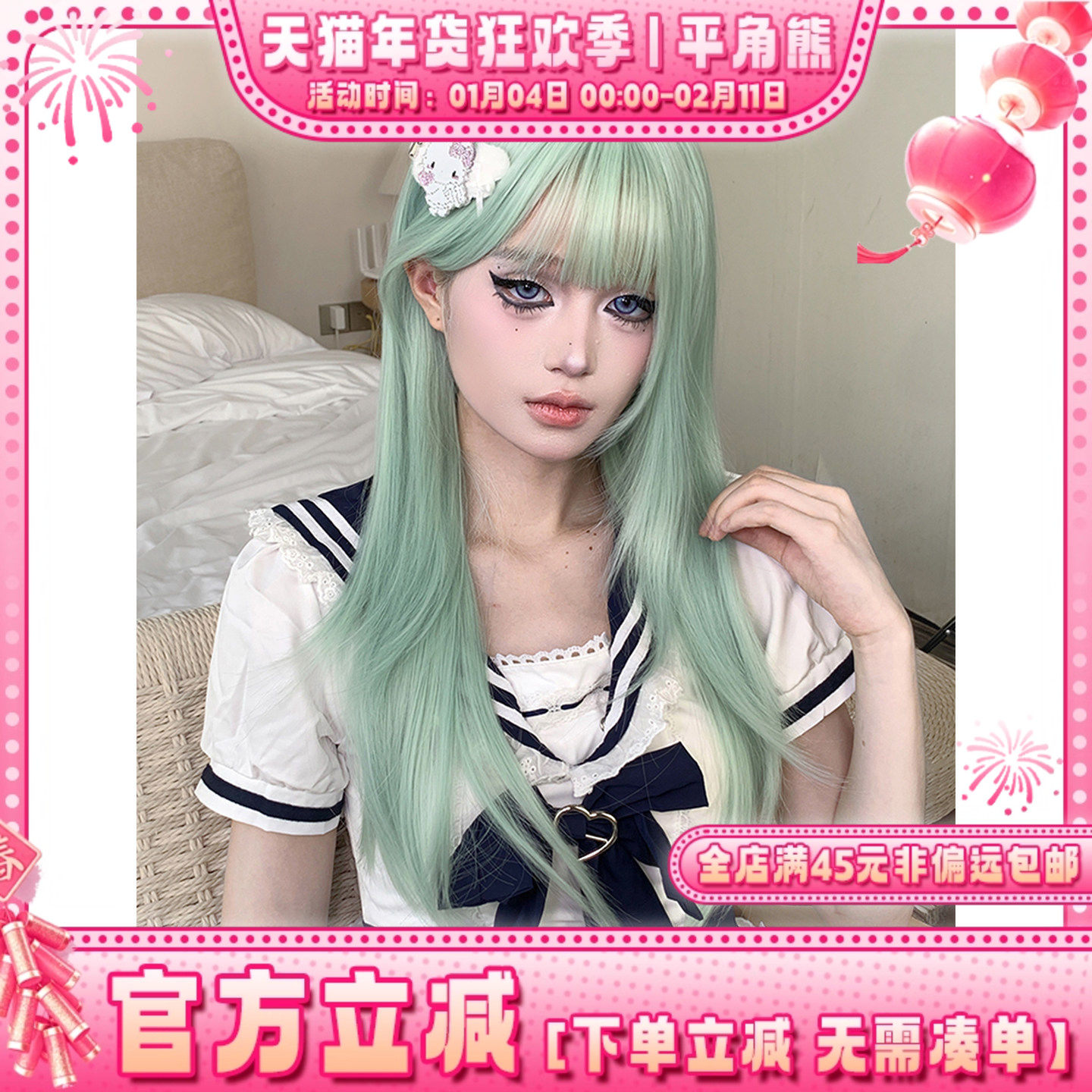 平角熊假发女长发网红Lolita『浪漫星球』初恋女神气质直发jk头套,模玩/动漫/周边/娃圈三坑/桌游,lolita洛丽塔假发,淘宝优惠券,粉丝福利购,淘宝优惠卷