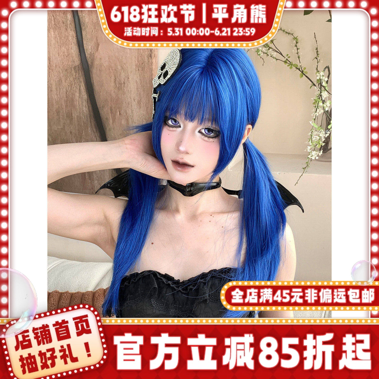 平角熊假发女长发网红Lolita『蓝色妖姬』辣妹亚裔气质直发jk头套