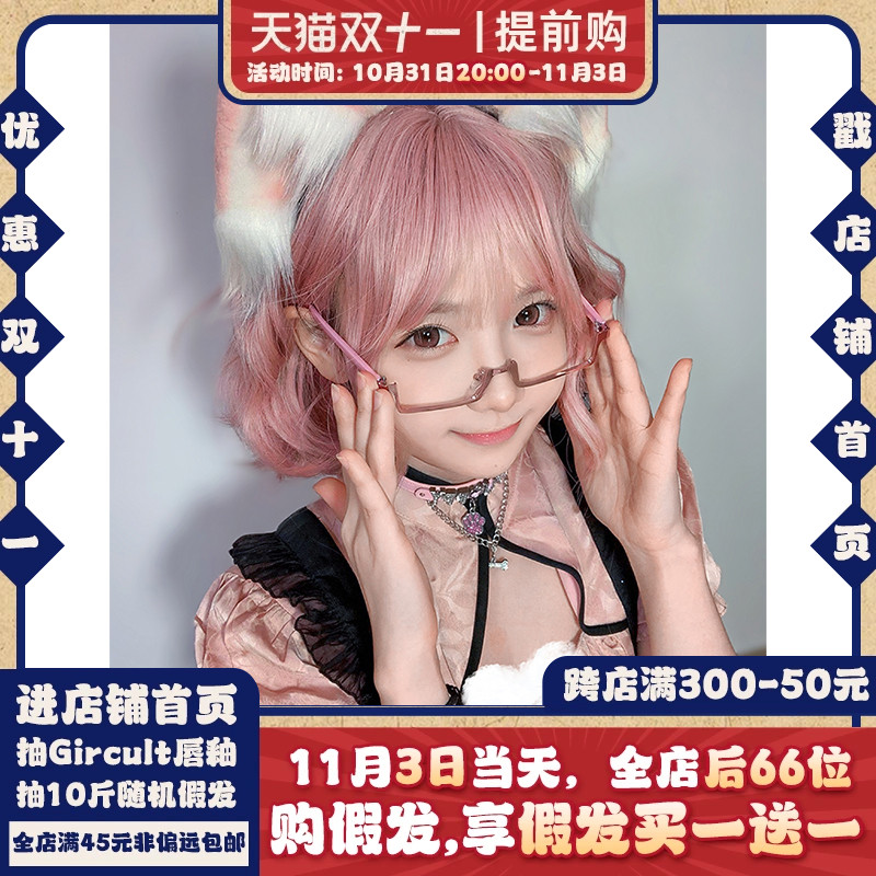 平角熊假发女网红韩版日常bobo短发可爱lolita粉色jk全头套短卷发