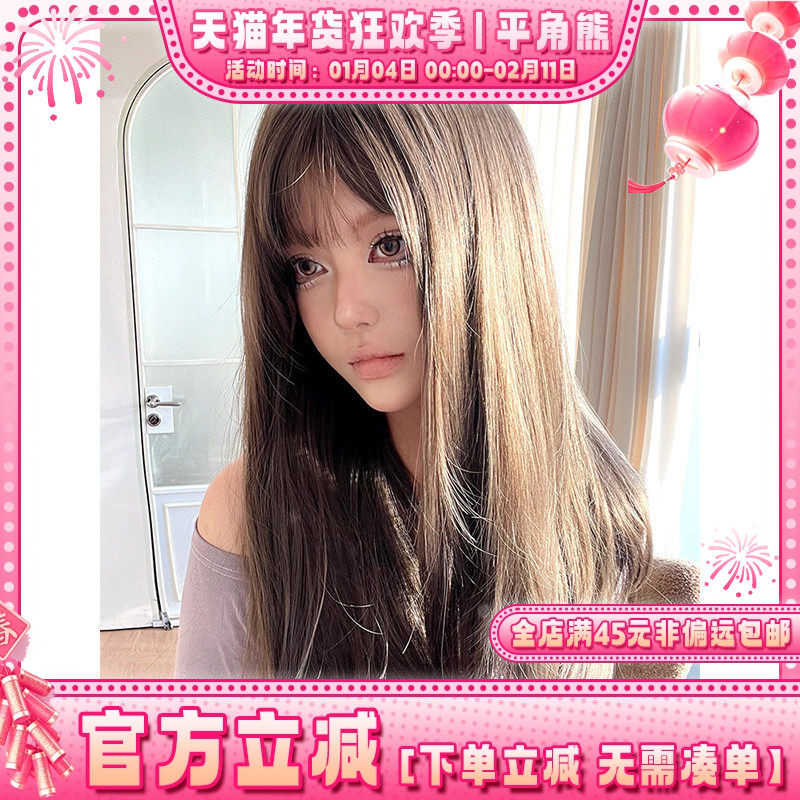 平角熊假发女长发网红lolita『摩卡心情』修脸氛围感长直发jk头套,美发护发/假发,日常整顶假发,淘宝优惠券,粉丝福利购,淘宝优惠卷