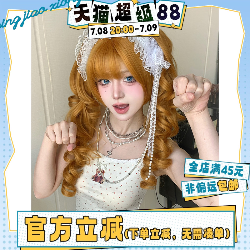 法式复古doll感抓夹双马尾jk头套