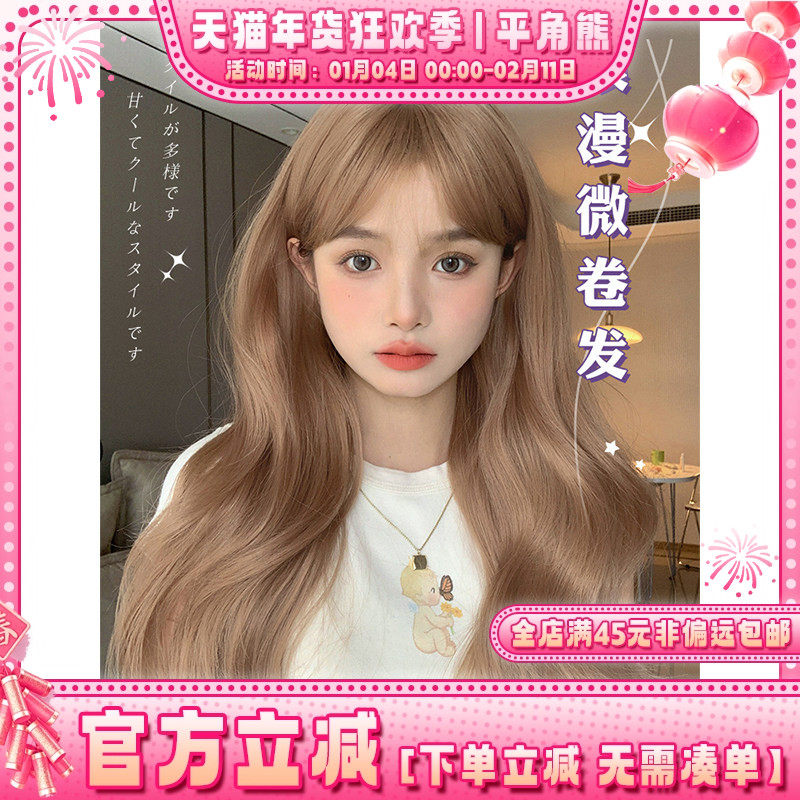平角熊假发女长发网红全头套金色大波浪自然齐刘海Lolita长卷发,美发护发/假发,日常整顶假发,淘宝优惠券,粉丝福利购,淘宝优惠卷