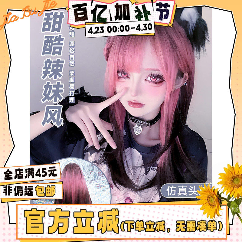 平角熊假发女长发网红『一袋甜甜圈』甜酷少女风渐变直发jk全头套