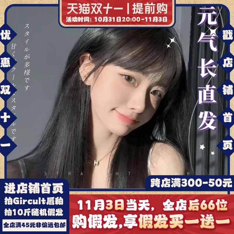 平角熊假发女长发韩系网红长直发日常假发套甜美逼真自然JK全头套