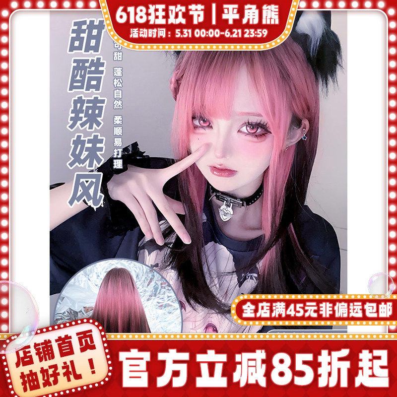 平角熊假发女长发网红『一袋甜甜圈』甜酷少女风渐变直发jk全头套