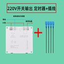 电源时控开关5V6V24V12V220V自动循环断电智能定时开关时间控制器