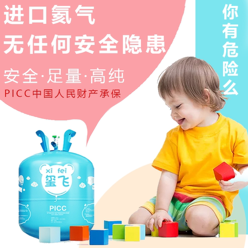 家用氦气罐小瓶飘空充气机打气筒机婚庆婚房派对布置生日婚礼装饰 - 封面