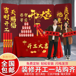装修新房开工大吉仪式全套开工锤子动工金锤红色桌布横幅用品大全