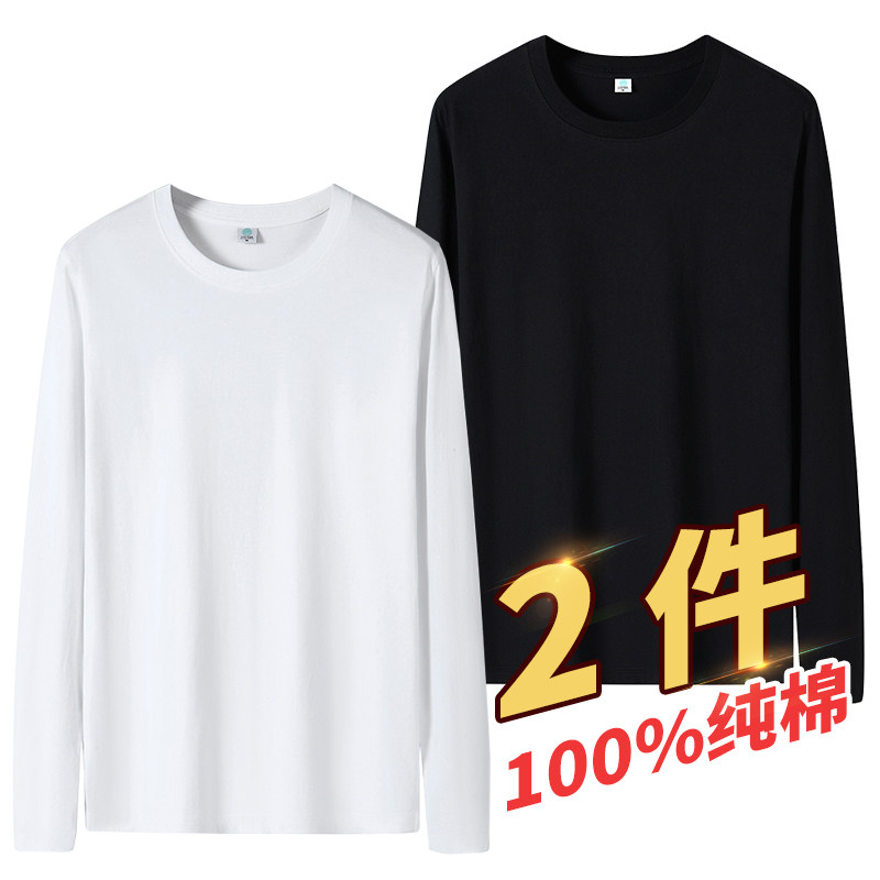 100%纯棉春秋款男士长袖t恤衫圆领宽松黑白百搭纯色秋衣体恤打底