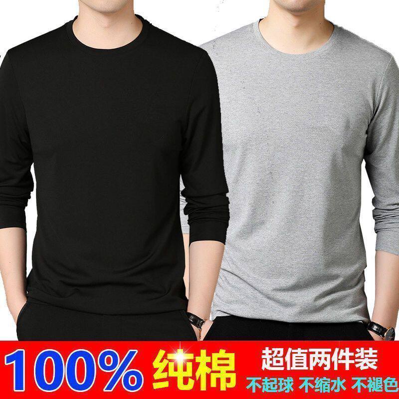 【2件】100%纯棉长袖t恤男春秋季圆领宽松纯色上衣秋衣大码打底衫