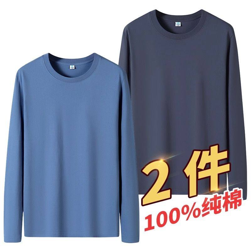 2026新款圆领纯棉长袖T恤男女纯色上衣体恤内搭纯白黑全棉T打底衫