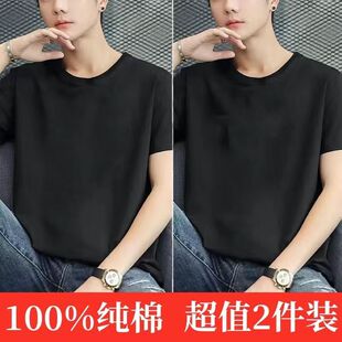短袖 t恤男白色宽松男装 打底衫 2件 百搭体恤半袖 100%新疆纯棉夏季
