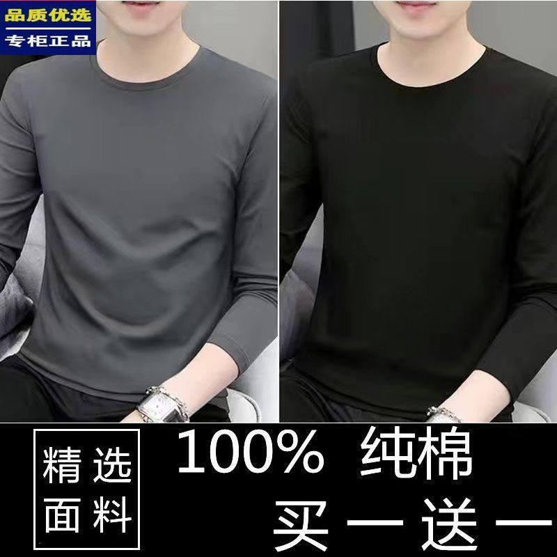 100%纯棉长袖T恤男春秋季圆领宽松白色上衣全棉秋衣大码打底汗衫