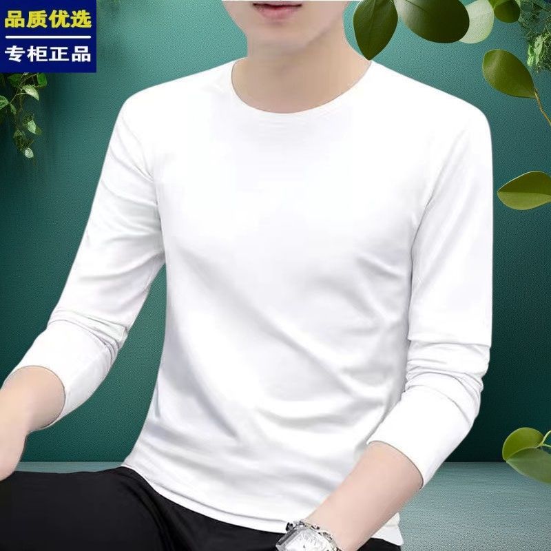 100%纯棉男士长袖T恤圆领打底衫秋冬百搭内衣纯色T恤韩版潮流秋衣