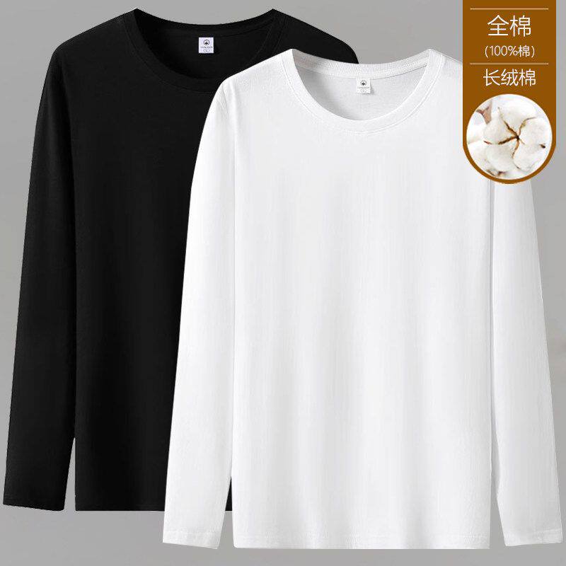 两件装100%纯棉长袖t恤男士圆领春秋百搭休闲大码秋衣上衣打底衫