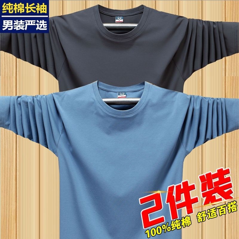 100%纯棉男秋衣男款长袖t恤圆领春秋季男士潮流上衣薄款打底衫男