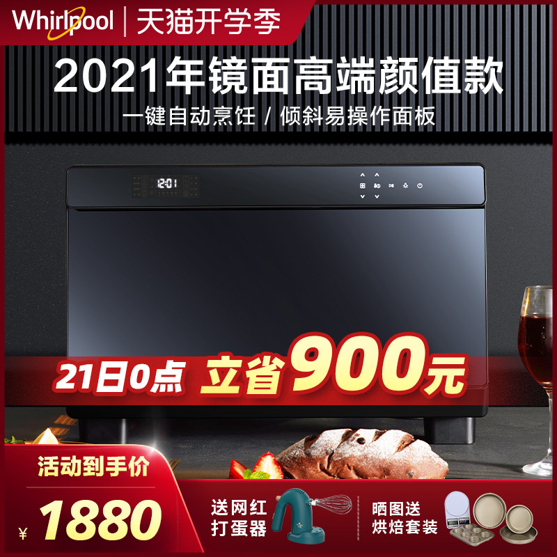 Whirlpool/惠而浦WTO-CS262T蒸烤箱一体机台式电烤箱家用烘焙小型