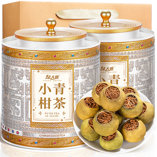 绿大师 小青柑普洱茶 正宗阳光生晒陈皮柑普茶宫廷熟茶小青桔茶叶