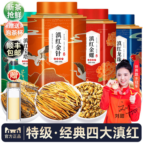 2025-特级四大滇红茶500g-蜜香型