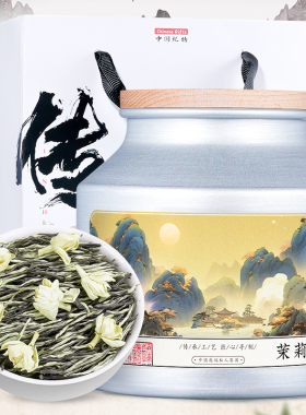 绿大师 高档铝罐装 特级毛尖茉莉花茶浓香型 飘雪2026新茶叶450g