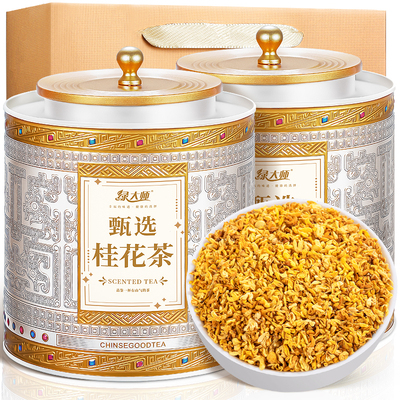 桂花茶-烘干桂花-当季新花