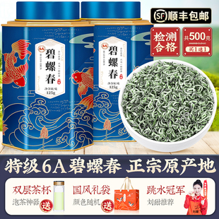 绿大师 特级6A明前碧螺春新茶 高山绿茶春茶浓香型茶叶共500g