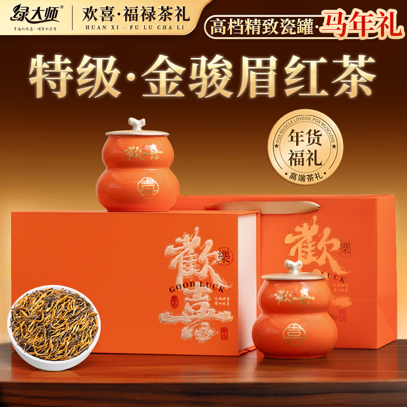 绿大师 茶叶礼盒装 特级金骏眉红茶过新年货走亲戚送礼送长辈250g
