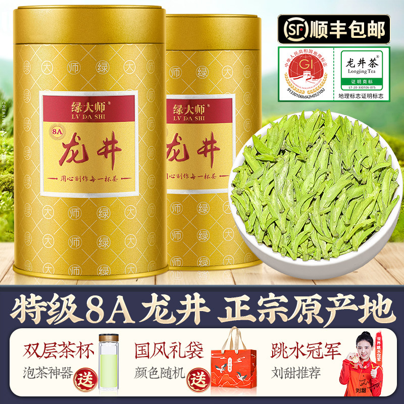 绿大师 8A珍藏版特级明前龙井茶2026新茶 杭州绿茶春茶茶叶共500g