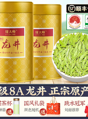 绿大师 8A珍藏版特级明前龙井茶2026新茶 杭州绿茶春茶茶叶共500g