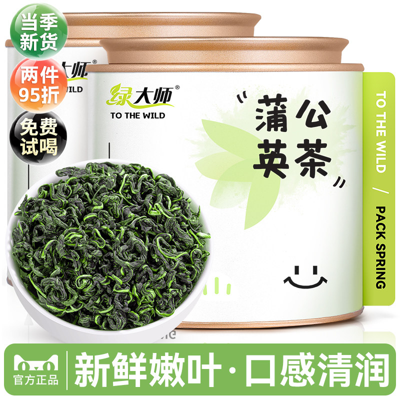 绿大师 蒲公英茶 高山蒲公英叶正品炒制婆婆丁泡水喝的花草茶160g