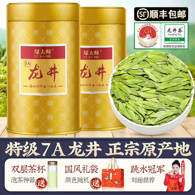 绿大师 7A珍品特级明前龙井茶2026新茶 杭州高山绿茶春茶叶共500g