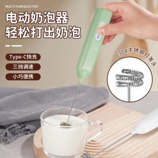 电动打奶泡器咖啡打泡器家用迷你奶泡机牛奶搅拌器手持无线打发器