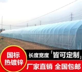 Новый продукт горячий -дип оцинкованных оцинкованных парниковых стальных труб скелет для дома посадка овощной теплицы, свиноводные трубы