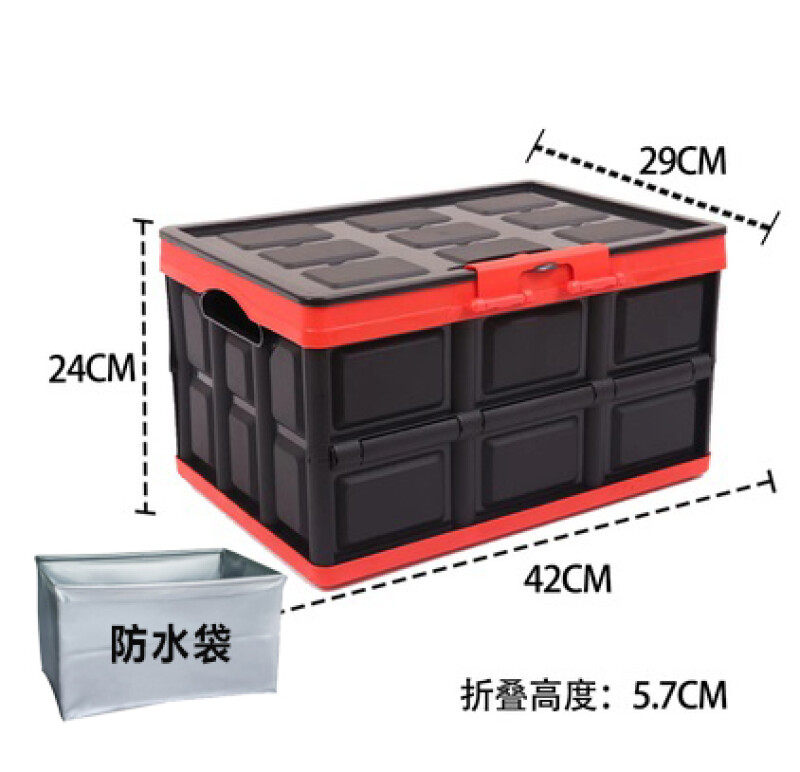 新品汽车后备箱储物箱车载收纳箱车内置物箱车用家用整理箱30升黑