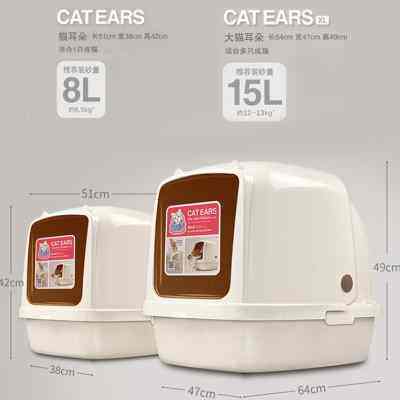 猫乐适猫砂盆大号猫耳朵全封闭祛味隔离除臭防外溅封闭猫厕所包邮