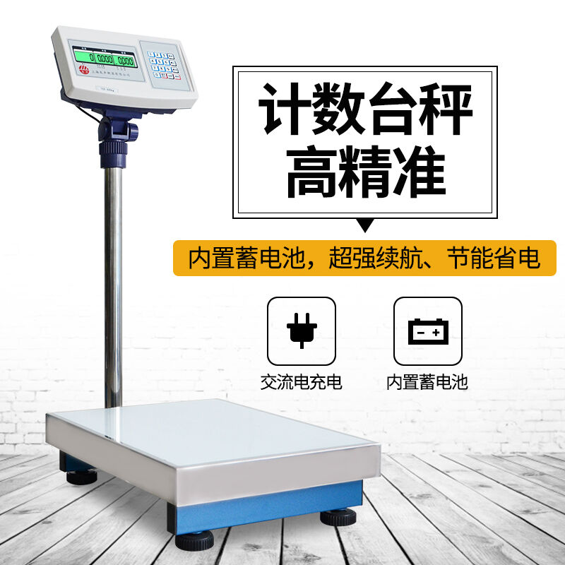 2022新款上海友声计数秤上海友声衡器电子秤工厂计数称60/150公斤