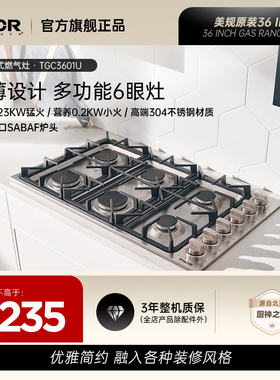 thorkitchen索而六眼燃气灶美式家用嵌入式两用多眼灶具TGC3601U