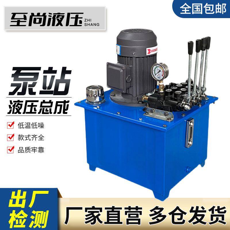 液压泵站电磁阀电动泵站手动液压站液压系统总成油压站立式液压站