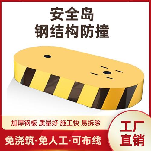 安全岛停车场一体免浇筑