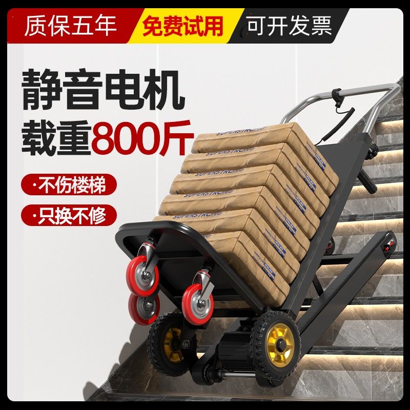 履带式电动爬楼机上下楼