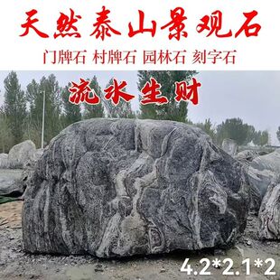 石雕大型景观石头天然雪浪石刻字公园村标风景泰山石原石孤石厂牌