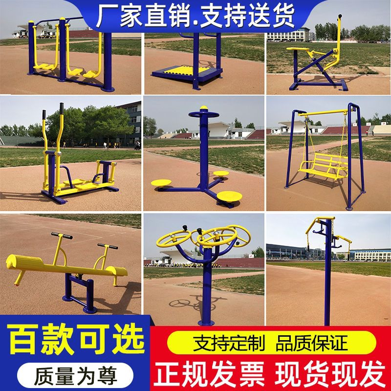 连奥室外健身器材户外小区公园家用广场老年人按摩运动路径漫步机
