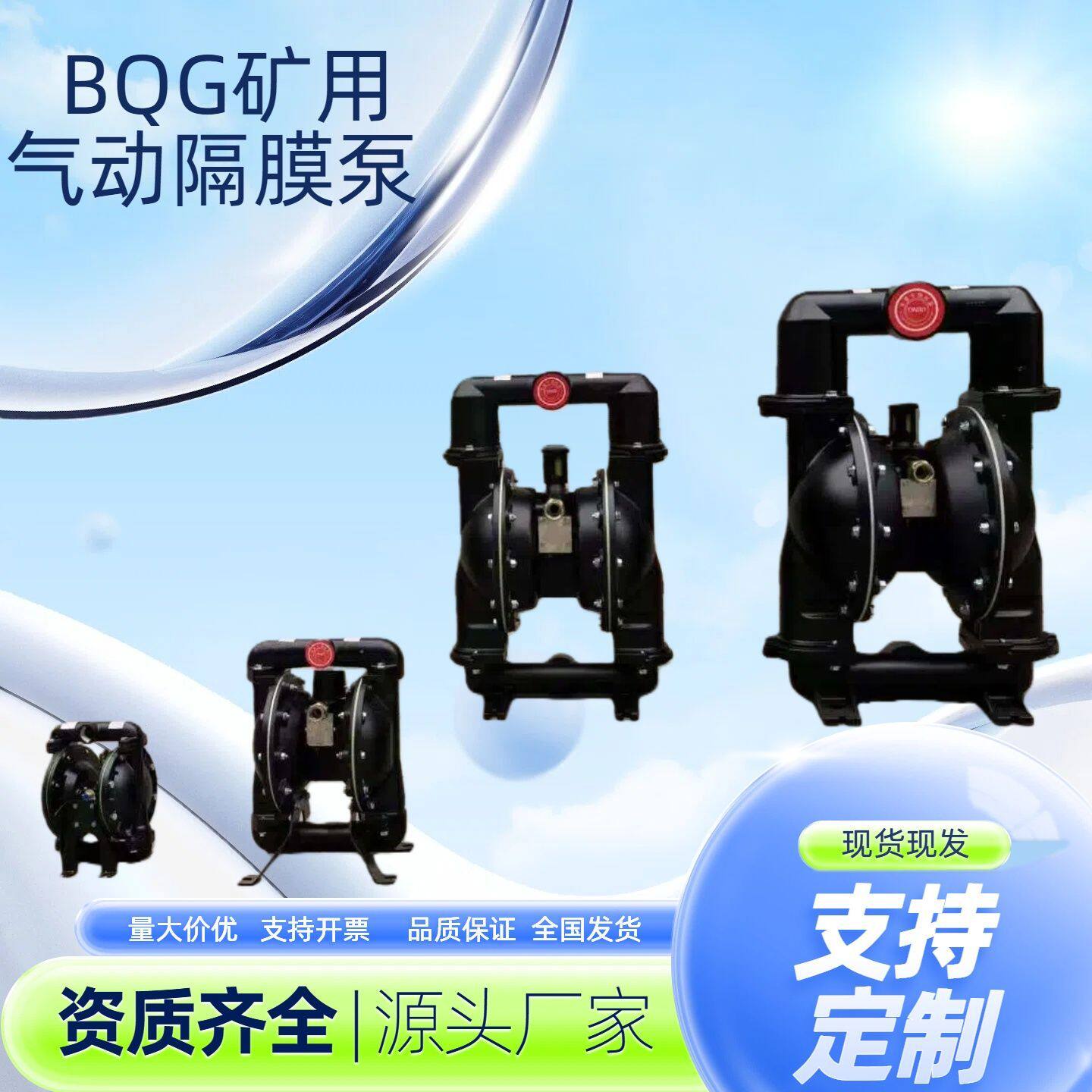 BQG350/0.2矿用气动隔膜泵BQG铝合金材质风动抽水泵井下自吸风泵