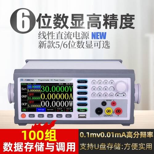 同门eTM-L305SPL可编程直流稳压电源eTM-L3010SPL程控线性电源5位