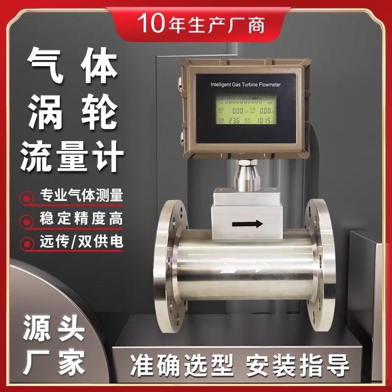 LWQ高精度气体涡轮流量计精准测量天然气沼气甲烷气体煤气甲烷