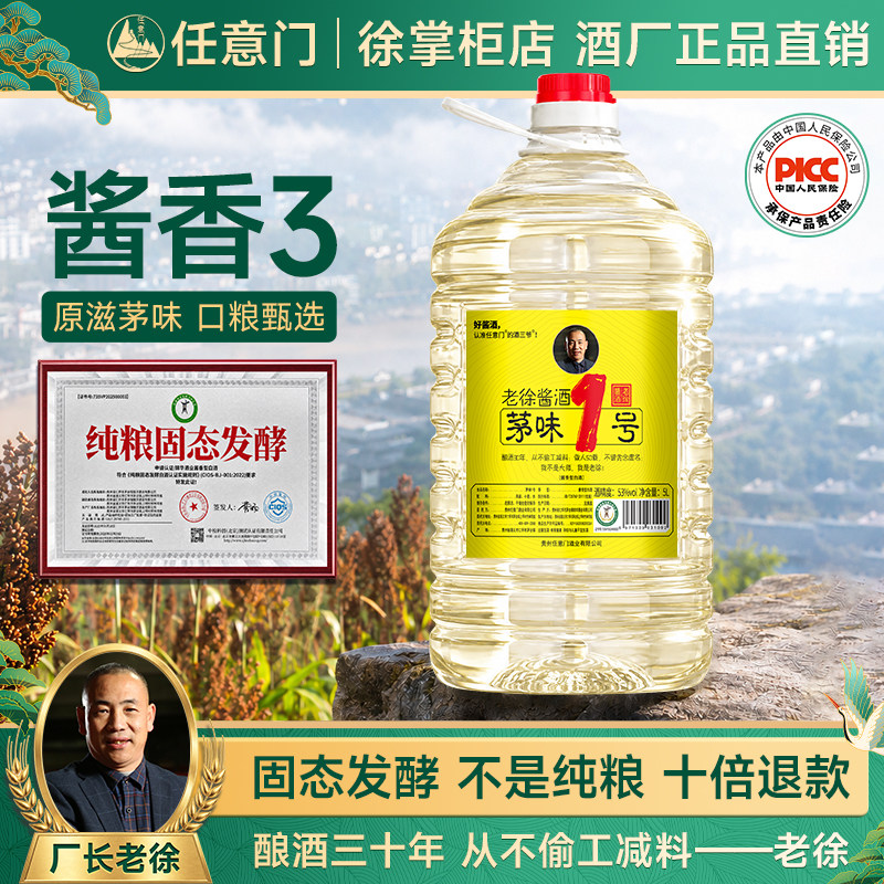 贵州酱香型白酒53度纯粮食大曲自酿散装糯高粱高度酒水10斤桶装