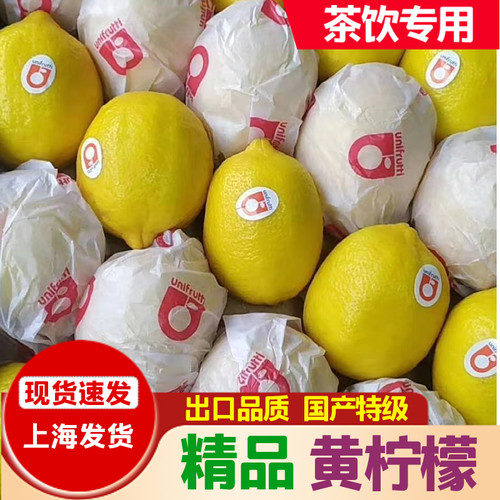 精品黄柠檬30斤一级安岳新鲜
