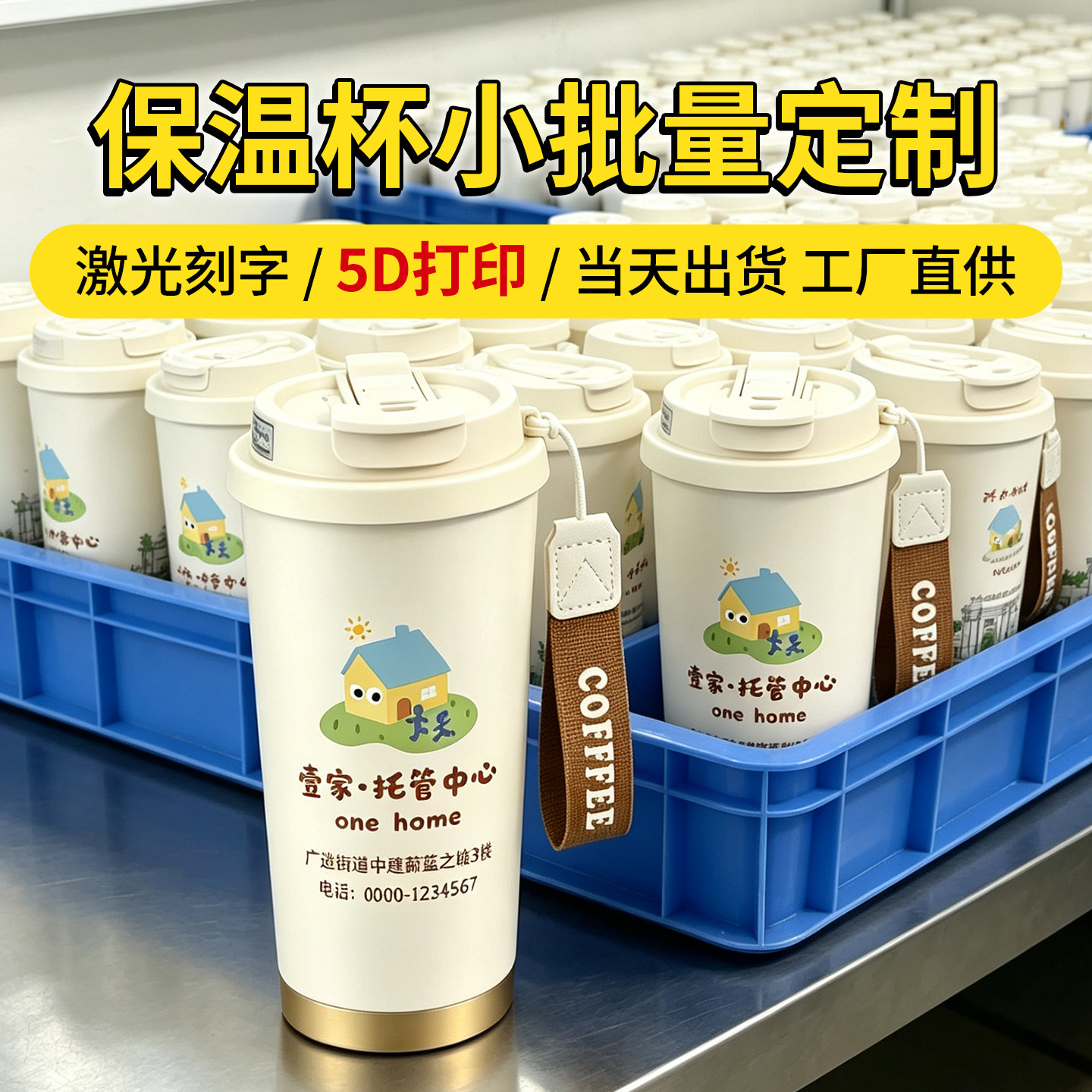 便携咖啡保温杯免费刻字