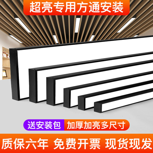 条形灯方通灯质保六年免费开票