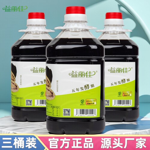 益丽佳诺丽果酵素原液2500ML海南诺丽果汁果蔬孝素饮noni诺尼果汁